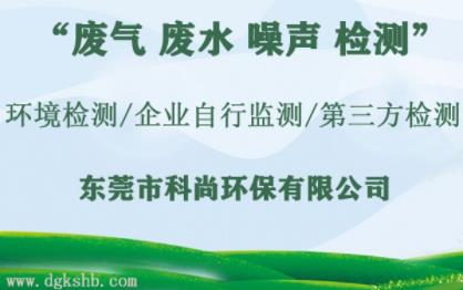 企業(yè)環(huán)境檢測,企業(yè)自行環(huán)境監(jiān)測